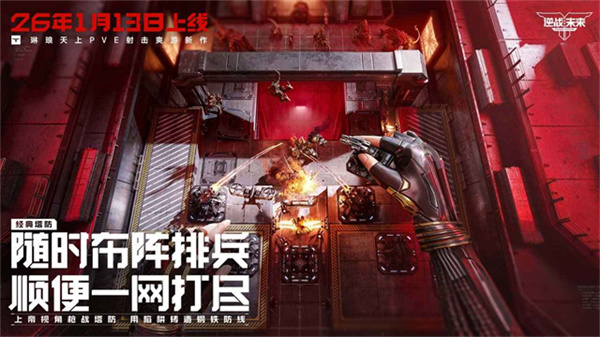 逆战未来(3)