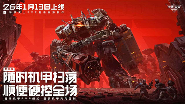 逆战未来(2)