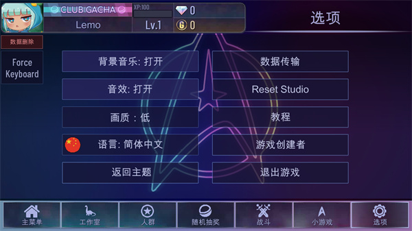 加查奇遇记中文版(3)