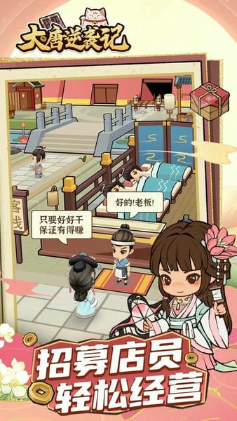 大唐逆袭记2026(2)