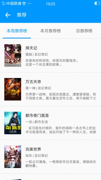 零点看书2026最新免费版图2