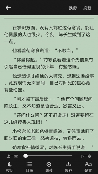 零点看书2026最新免费版图3