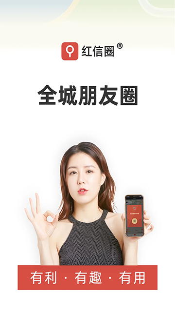 红信圈图1