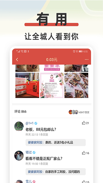 红信圈图4