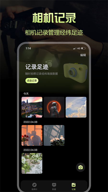 指南针Pro直装版(2)
