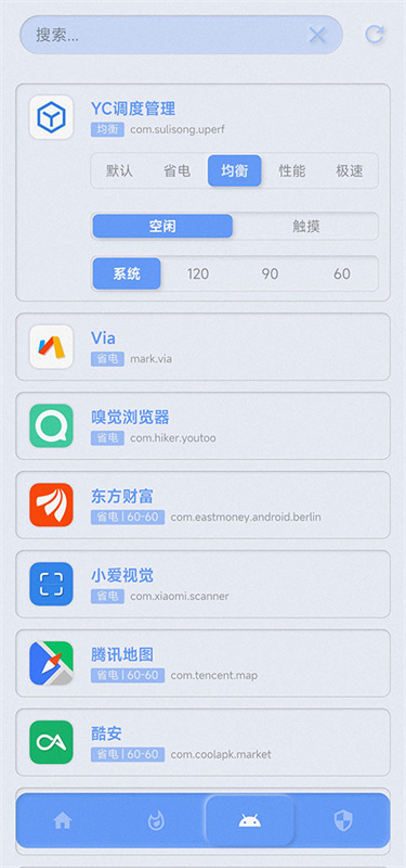 YC调度(1)