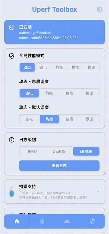 YC调度(3)