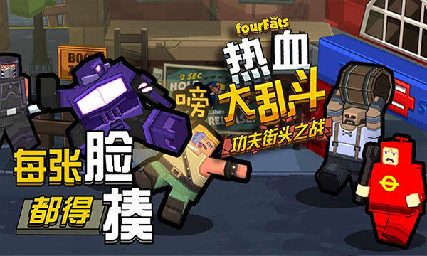 热血大乱斗正版(3)