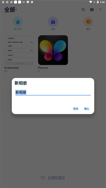 XGallery安卓官方版图3