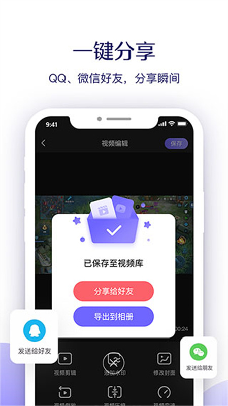 考拉录屏手机版图4