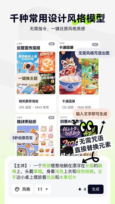 图星人安卓版图3