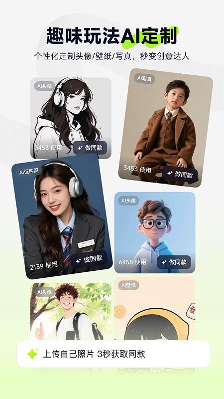 图星人安卓版图4