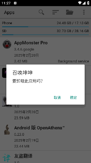 备份精灵官方最新版图2