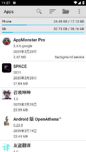 备份精灵官方最新版图4