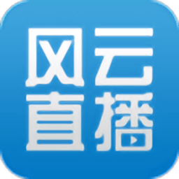 风云直播2026安卓官方版