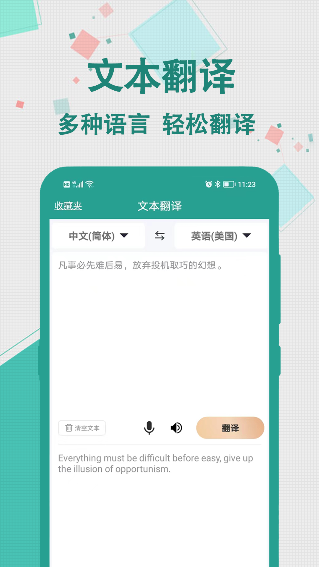 轩优翻译(1)