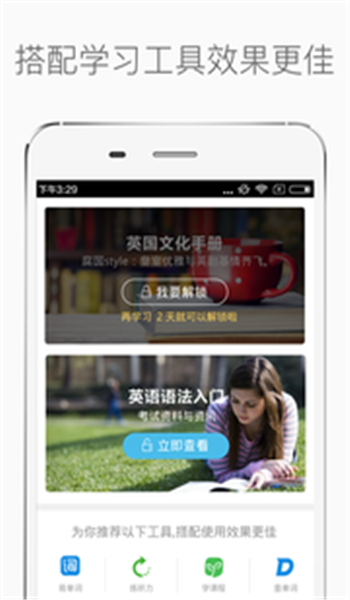 新概念英语图3