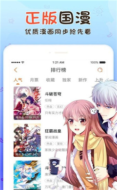 火花动漫图2