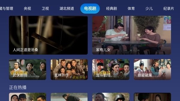 小鲸电视安卓版截图2