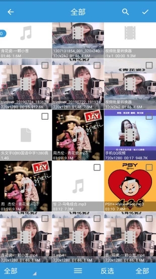 mp3格式转换器-图1