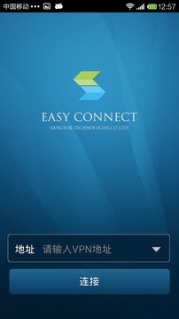 easyconnect-图3