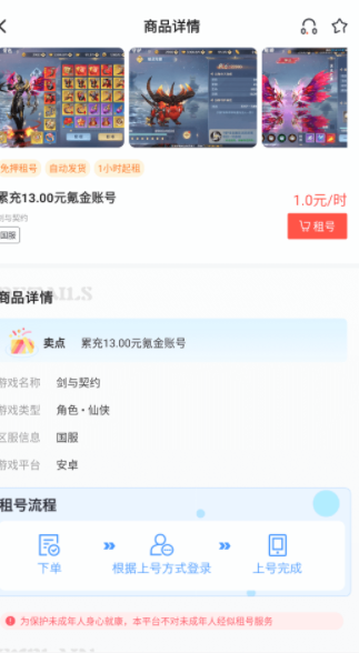 游戏截图