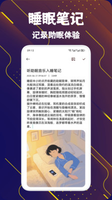 梦声秘语空间图3
