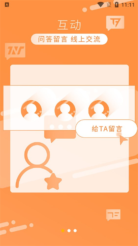时代峰峻Fanclub手机免费版