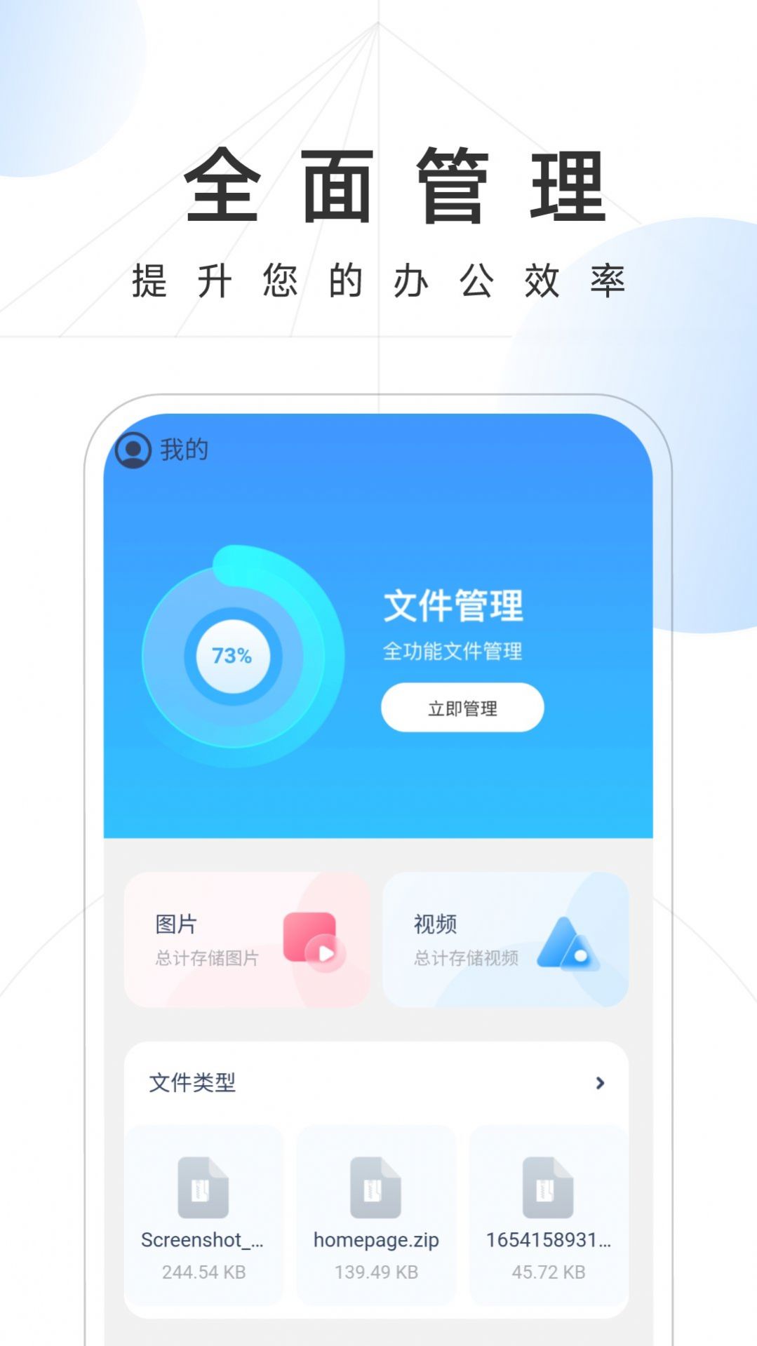 雷霆手机卫士图3