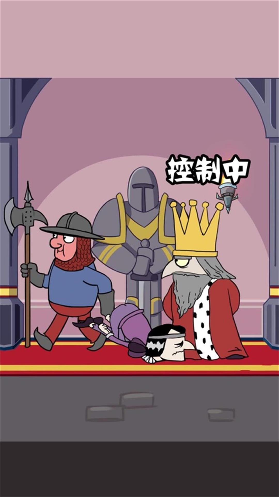我要当国王(5)