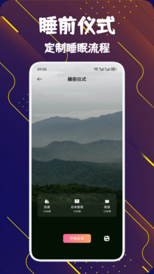 梦声秘语空间图4