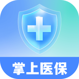 掌上医保助手 v1.0.5 安卓版
