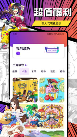 囧次元动漫板(4)