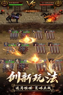 逍遥三国(2)