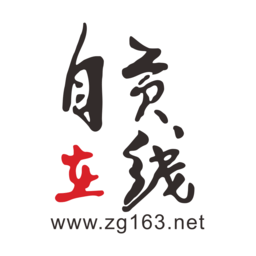 自贡在线客户端