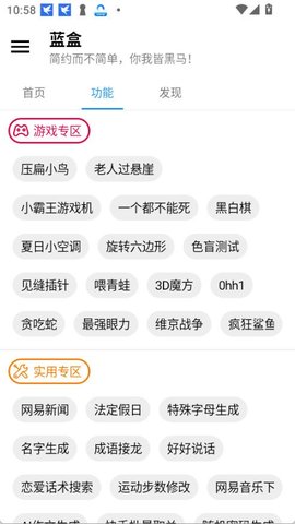 蓝盒工具箱(2)