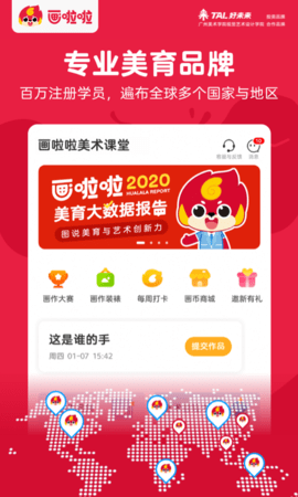 画啦啦美术课堂(1)