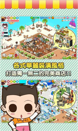 便利商店4手游无广告版图1