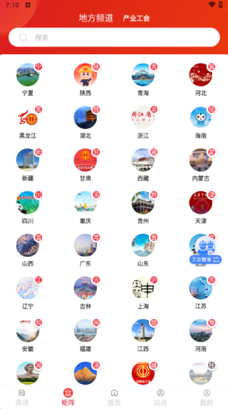 职工之家基层工会服务平台