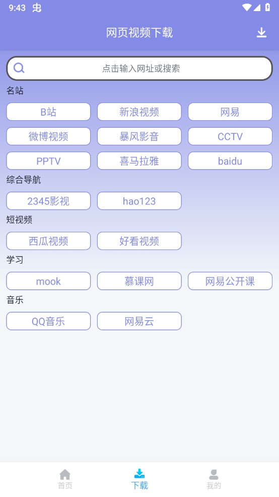 视频去重大师vip免费版
