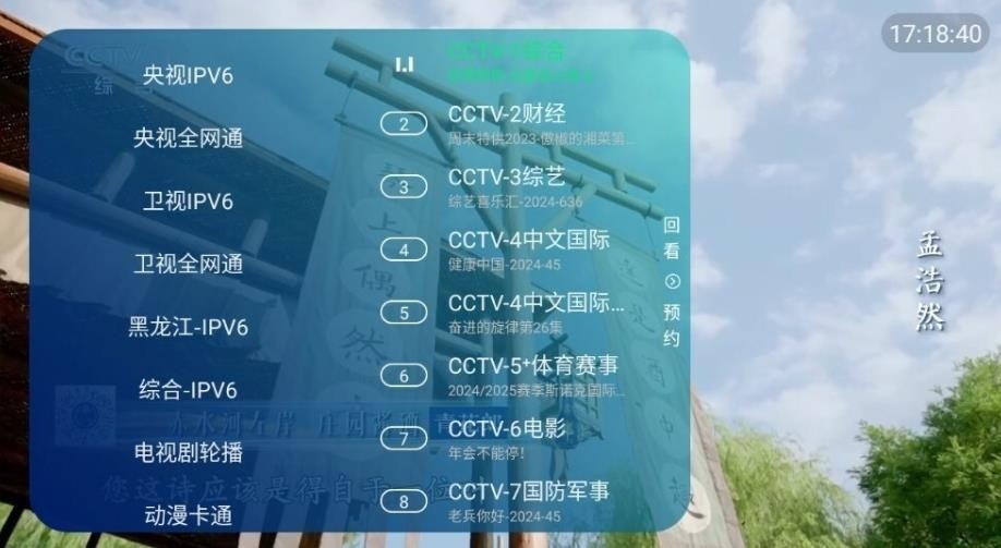 晓宇电视直播