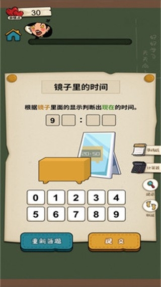 作业快疯了安装(3)