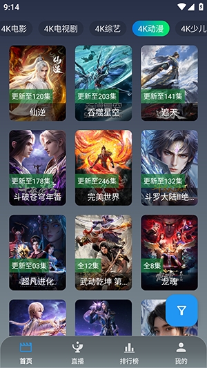 火焰影剧安卓官方版图2