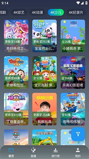 火焰影剧安卓官方版图4