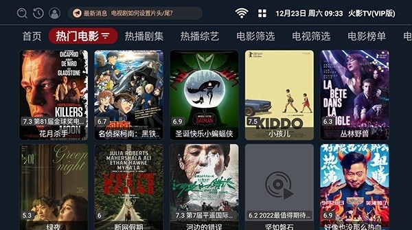 火影tv最新版图1