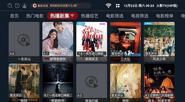 火影tv最新版图3