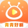 青青好剧