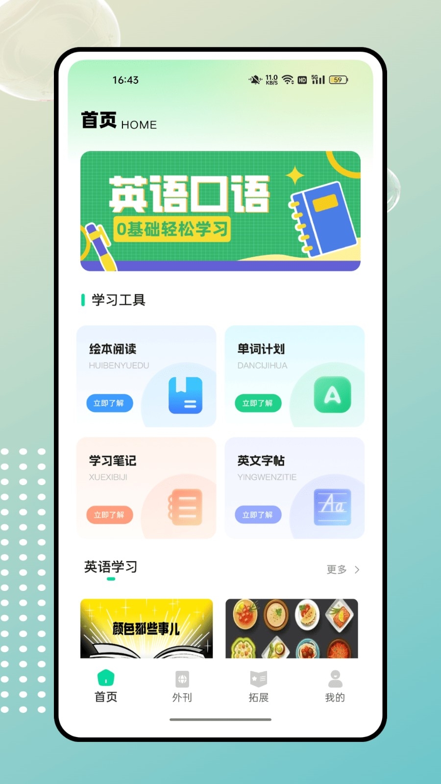 gre核心词汇安卓版图3