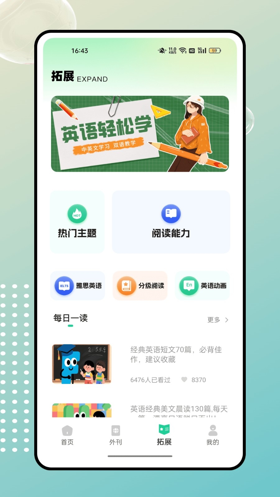 gre核心词汇安卓版图4