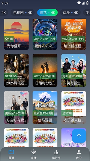 羊羊学园影视最新版图2